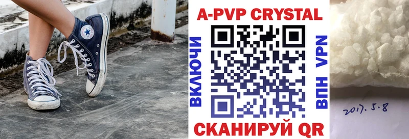 Купить закладки  Канск  Alpha PVP кристаллы 