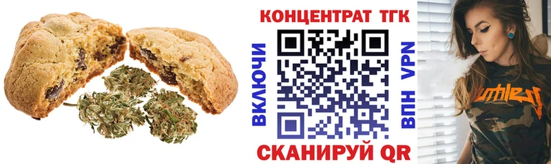 Canna-Cookies конопля Канск