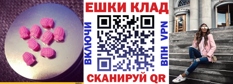 Экстази MDMA Канск