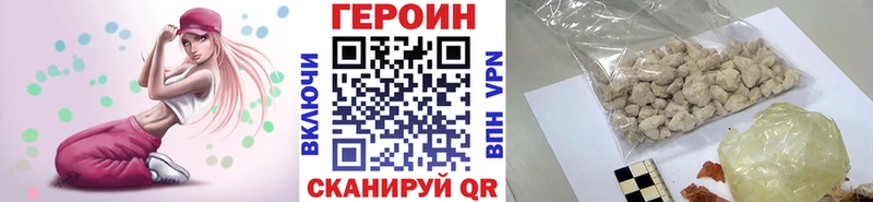Купить Канск Героин герыч