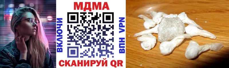 МДМА кристаллы  Купить закладки  Канск 