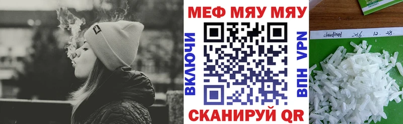 Купить закладки  Канск  МЯУ-МЯУ кристаллы 