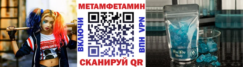 МЕТАМФЕТАМИН мет  Купить закладки  Канск 